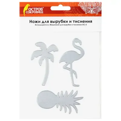 Ножи "Тропики" для Машинки для вырубки и тиснения ОС-5, 3 штуки, 97х114 мм, ОСТРОВ СОКРОВИЩ, 663817, 861-080-015
