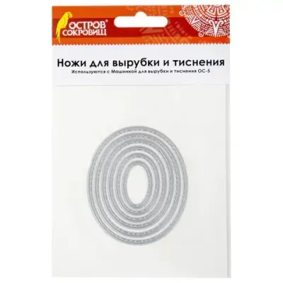 Ножи "Овалы" для Машинки для вырубки и тиснения ОС-5, 73х62 мм, 6 штук, ОСТРОВ СОКРОВИЩ, 663824, 861-002