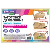 Заготовки для творчества, деревянные, без рисунков, 5 шт., 15х21 см, BRAUBERG HOBBY, 665312