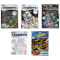 Гравюра, 18х24 см, АССОРТИ, МУЛЬТИ АРТ