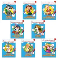 Пропись "КАЛЛИГРАФИЧЕСКАЯ", АССОРТИ, А4, 195х276 мм, 16 стр., ПП