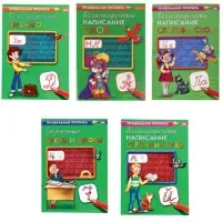 Пропись "Каллиграфическое письмо", АССОРТИ, А4, 16 страниц, ПП