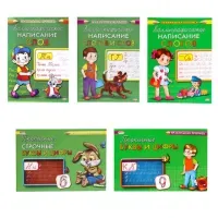 Пропись "Каллиграфическое написание", АССОРТИ, А5, 16 страниц, ПП