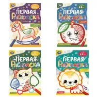 Книжка-раскраска с цветным контуром, ДЛЯ МАЛЫШЕЙ 2-3 лет, ассорти, 145х210 мм, 16 стр., УМКА