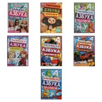 Книжка-раскраска с прописями "ЛИЦЕНЗИОННЫЕ СЮЖЕТЫ", ассорти, 145х210 мм, 8 страниц, УМКА