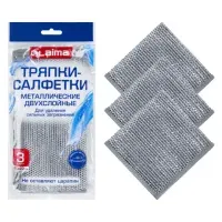 Тряпки-салфетки металлические, сетка-скрабер, 20х20 см, КОМПЛЕКТ 3 штуки, ДВУХСЛОЙНЫЕ, для мытья посуды и уборки, без царапин, LAIMA, 700063