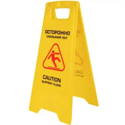 Знак предупреждающий "Осторожно! Скользкий пол!" пластик, 62х30см, LAIMA PROFESSIONAL, ТУРЦИЯ, 700421