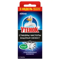 Освежитель/очиститель для унитаза/писсуара 3 шт. ТУАЛЕТНЫЙ УТЕНОК "Видимый эффект", стикер чистоты, 358978