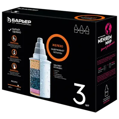 Сменная кассета БАРЬЕР "Железо", для железистой воды, КОМПЛЕКТ 3 шт., ресурс 3х350 л, К283Р00