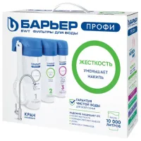 Фильтр для воды с краном в комплекте БАРЬЕР "ПРОФИ Жесткость", 3 ступени, ресурс 10000 л, Н122Р00