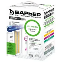 Фильтр для воды с краном в комплекте БАРЬЕР "ЭКСПЕРТ СЛИМ Жесткость", 3 ступени, ресурс 10000 л, Н821Р00