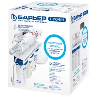 Фильтр для воды с краном и баком БАРЬЕР "ПРОФИ Осмо 100 М", обратный осмос 6 ступеней, бак 12 л, Н152Р01