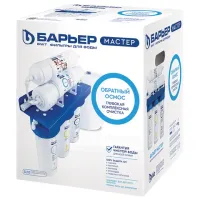 Фильтр для воды с краном и баком БАРЬЕР "МАСТЕР Осмо 75", обратный осмос, 5 ступеней, бак 12 л, Н151Р23