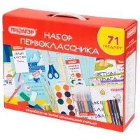 Набор школьных принадлежностей в подарочной коробке ПИФАГОР "НАБОР ПЕРВОКЛАССНИКА", 71 предмет, 881132