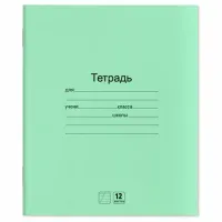 Тетради ДЭК 12 л. КОМПЛЕКТ 10 шт. с ЗЕЛЁНОЙ обложкой, ЮНЛАНДИЯ, косая линия, 106748