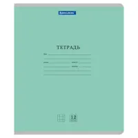 Тетради ДЭК 12 л. КОМПЛЕКТ 10 шт. BRAUBERG КЛАССИКА NEW, клетка, обложка картон, ЗЕЛЕНАЯ, 107047