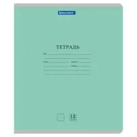 Тетради ДЭК 12 л. КОМПЛЕКТ 10 шт. BRAUBERG КЛАССИКА NEW, линия, обложка картон, ЗЕЛЕНАЯ, 107053