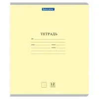 Тетради ДЭК 12 л. КОМПЛЕКТ 20 шт. BRAUBERG КЛАССИКА NEW, линия, обложка картон, ЖЕЛТАЯ, 107068