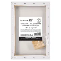 Холсты на подрамнике, набор 3 штуки, BRAUBERG ART BASIC, 20х30 см, 280 г/м2, хлопок, грунт, 192676