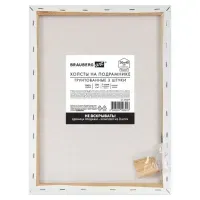 Холсты на подрамнике, набор 3 штуки, BRAUBERG ART BASIC, 30х40 см, 280 г/м2, хлопок, грунт, 192677
