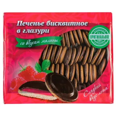 Печенье бисквитное глазированное КИКО со вкусом малины 1,2 кг