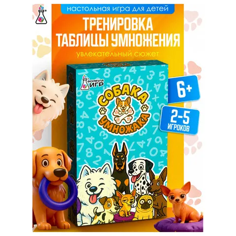 Фото товара «Игра настольная "Собака Умножака", ФИ, 539617215»