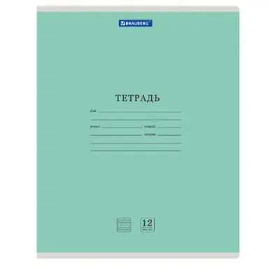 Тетради ДЭК 12 л. КОМПЛЕКТ 20 шт. BRAUBERG КЛАССИКА NEW, частая косая линия, обложка картон, ЗЕЛЕНАЯ, 880055