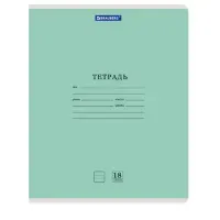 Тетради ДЭК 18 л. КОМПЛЕКТ 20 шт. BRAUBERG КЛАССИКА NEW, линия, обложка картон, ЗЕЛЕНАЯ, 880063