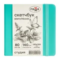 Скетчбук 80л., 120*120 Гамма "Студия", мятный, твердая обложка, на резинке, слоновая кость, 140г/м2