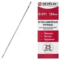 Иглы для шитья и прошивки документов D-271 ручные (цыганские), длина 125 мм, 25 штук, DEVELIA (ДЕВЕЛИЯ), 700393
