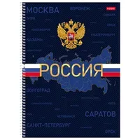 Тетрадь А4, 160 л., HATBER, спираль, клетка, обложка твердая, глянцевая ламинация, "Россия", 094039, 160Тт4В1сп_3555