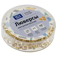 Люверсы BRAUBERG, КОМПЛЕКТ 250 шт., внутренний диаметр 4,8 мм, длина 4,6 мм, серебристые, 227794