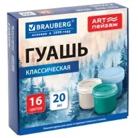 Гуашь для школ и художественных училищ BRAUBERG "ART ПЕЙЗАЖ", 16 цветов по 20 мл, 192819