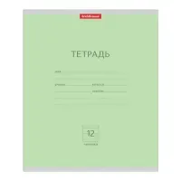Тетрадь 12 л., линия, обложка картон, ERICH KRAUSE, "КЛАССИКА", ЗЕЛЕНАЯ, 35185