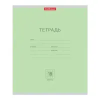 Тетрадь 18 л., клетка, обложка картон, ERICH KRAUSE "КЛАССИКА", ЗЕЛЕНАЯ, 35278