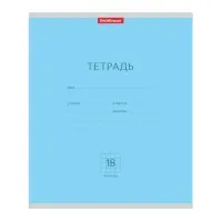 Тетрадь 18 л., клетка, обложка картон, ERICH KRAUSE "КЛАССИКА", ГОЛУБАЯ, 35282