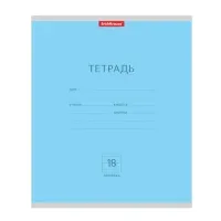 Тетрадь 18 л., линия, обложка картон, ERICH KRAUSE "КЛАССИКА", ГОЛУБАЯ, 35283