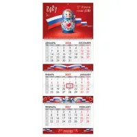 Календарь квартальный 2027 г., 3 блока, 3 гребня, бегунок, мелованная бумага, BRAUBERG EXTRA, "Россия", 118295