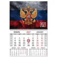 Календарь квартальный 2027 г., 1 блок, 1 гребень, магнитный курсор, мелованная бумага, BRAUBERG, "Символика РФ", 118338