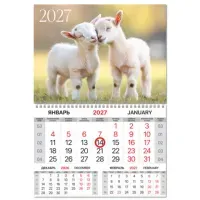 Календарь квартальный 2027 г., 1 блок, 1 гребень, магнитный курсор, мелованная бумага, BRAUBERG, "Козлята", 118341