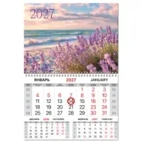 Календарь квартальный 2027 г., 1 блок, 1 гребень, магнитный курсор, мелованная бумага, BRAUBERG, "Побережье", 118346