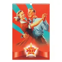 Календарь на гребне с ригелем 2027 г., 30х45 см, BRAUBERG, "Советские плакаты", 118375