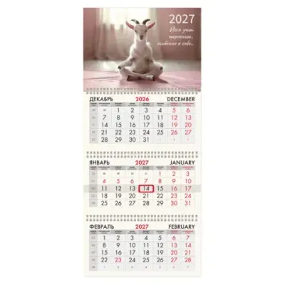 Календарь квартальный на 2027 г., 3 блока, 3 гребня, бегунок, мелованная бумага, BRAUBERG FUN, "Goat yoga", 118440