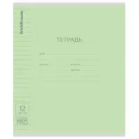 Тетрадь обложка пластик, 12 л., линия, ERICH KRAUSE "КЛАССИКА CoverPrо", ЗЕЛЕНАЯ, 62179