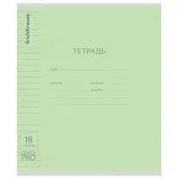 Тетрадь обложка пластик, 18 л. линия, ERICH KRAUSE "КЛАССИКА CoverPrо", ЗЕЛЕНАЯ, 62182