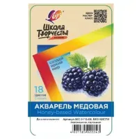 Краски акварельные ЛУЧ "Школа творчества", 18 цветов, медовые, с кистью, пластиковая коробка, 36С 2417-08