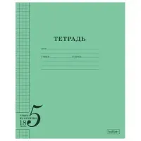 Тетрадь 18 л. HATBER, клетка, обложка тонированный офсет 120 г/м2, "Учись на ОТЛИЧНО", зеленая, 095872, 18Т5В1_36755