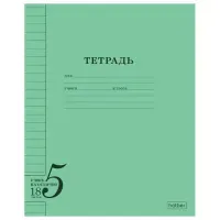 Тетрадь 18 л. HATBER, линия, обложка тонированный офсет 120 г/м2, "Учись на ОТЛИЧНО", зеленая, 095873, 18Т5В2_36755