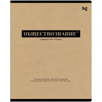 Тетрадь предметная 48л., BG "Крафт"- Обществознание, матовая ламинация