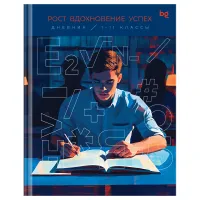 Дневник 1-11 кл. 40л. (твердый) BG "Умник", глянцевая ламинация, тиснение фольгой